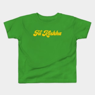 Yellow Fa Koshka text Kids T-Shirt